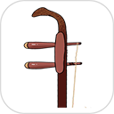 二胡调音器免费版