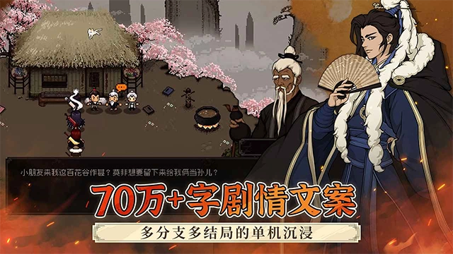 大江湖之苍龙与白鸟手机版(1)