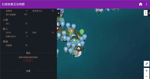 幻兽帕鲁互动地图工具图1