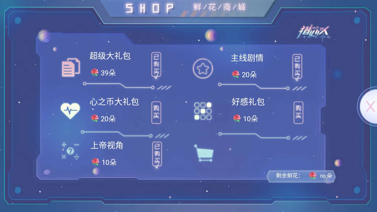 猎心人最新版图3