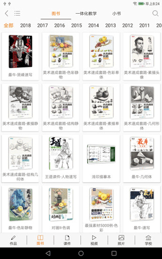 会画了专业版图1