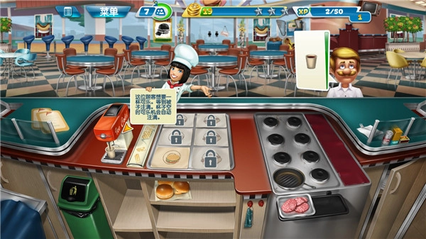 烹飪發燒友-截圖2