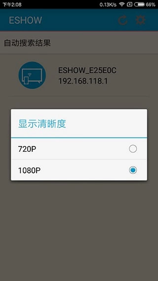 eshow投屏图2
