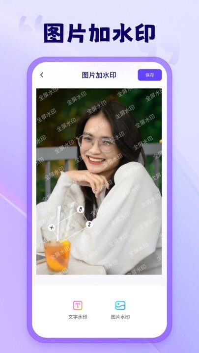 茄子水印相机免费版-图2