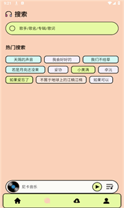 尼卡音乐图3