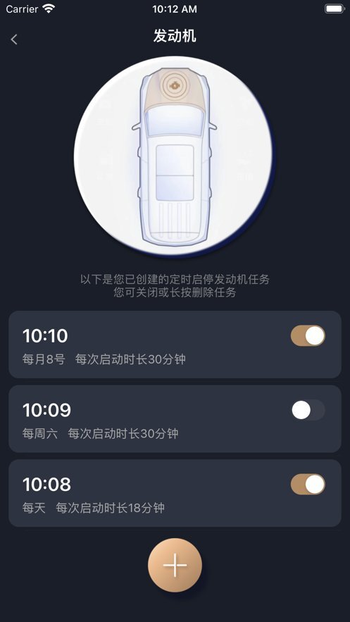 智慧传祺最新版