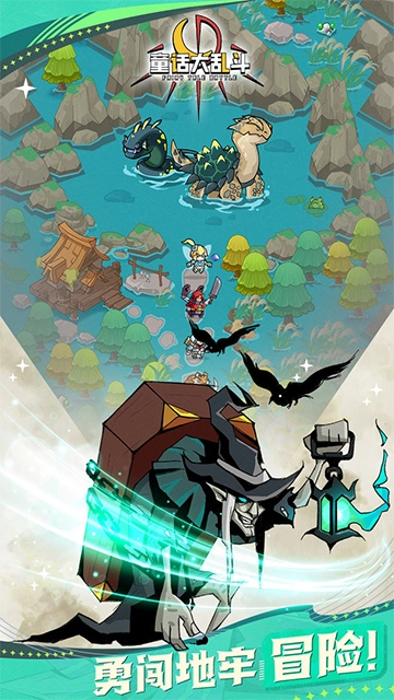 童话大乱斗最新版图3