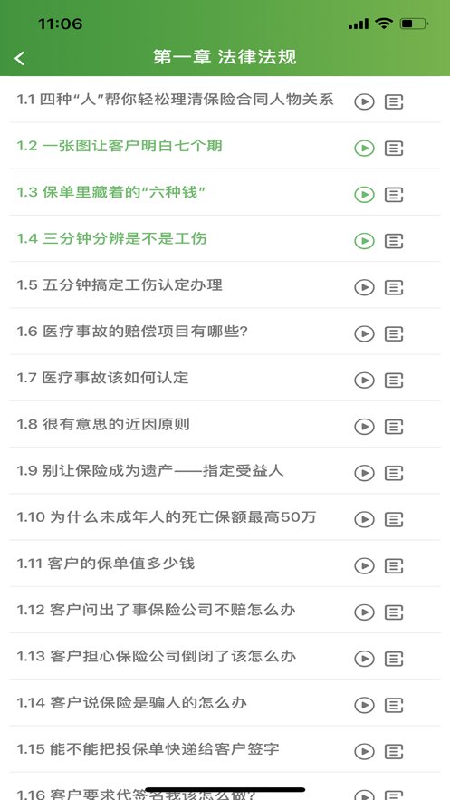 栗子同学客户端