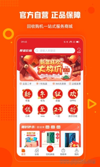 小当严选自选商城图3