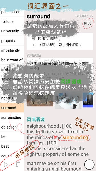 优点英语手机版