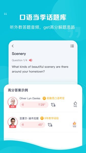 新东方雅思Pro图2