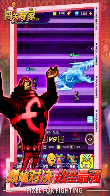 闯关专家手机版(2)