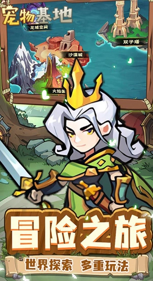 宠物基地手机版图3