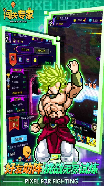 闯关专家手机版(1)