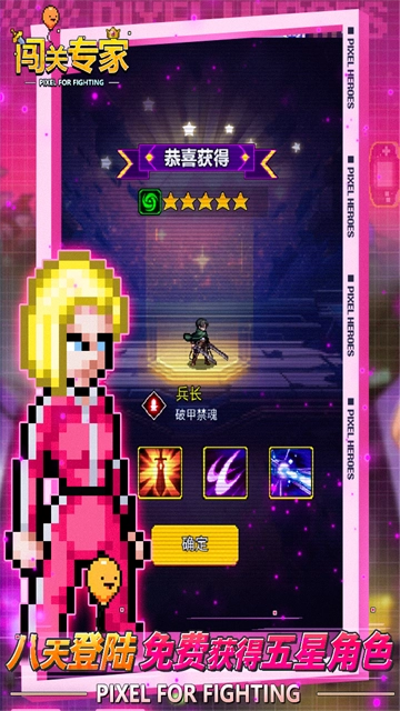 闯关专家手机版(4)