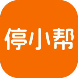 停小帮平台