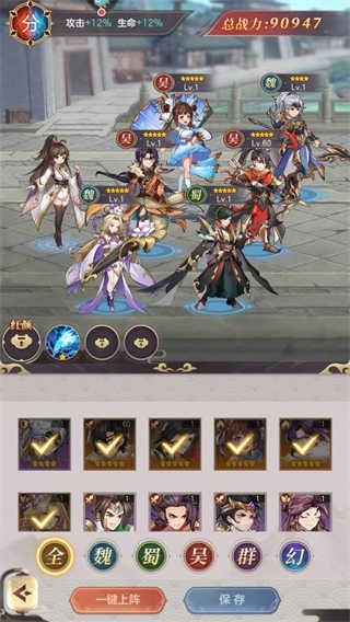 幻想名將錄手機版-截圖1