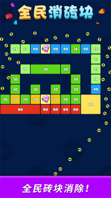 全民消砖块游戏图3
