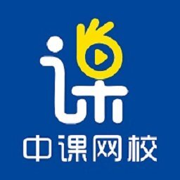 中课网校