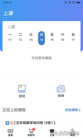 杰睿教育最新版