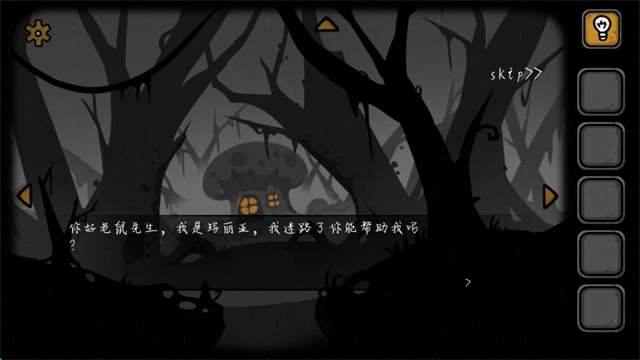 失落园2安卓版图4