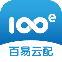 百易云配手机版