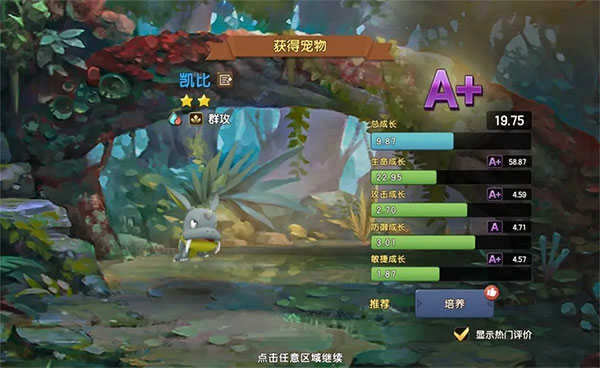 新石器時代正版-截圖3