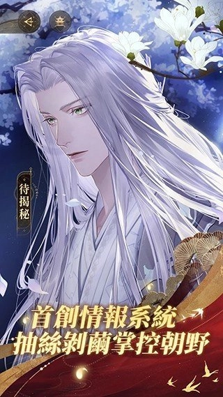 代号:鸢(简中服)(1)