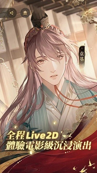 代号:鸢(简中服)(3)