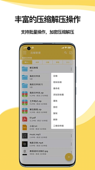 解压专家免费版图1