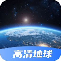 星云实景地图v1.3.8