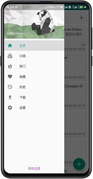 EhViewer(不用谢我是雷锋)图2