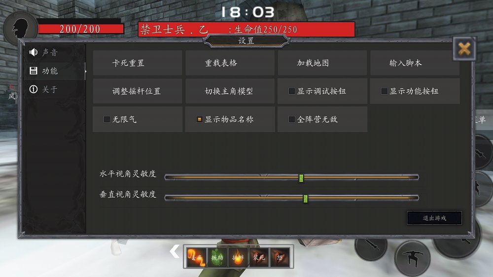 流星蝴蝶剑手机版图2