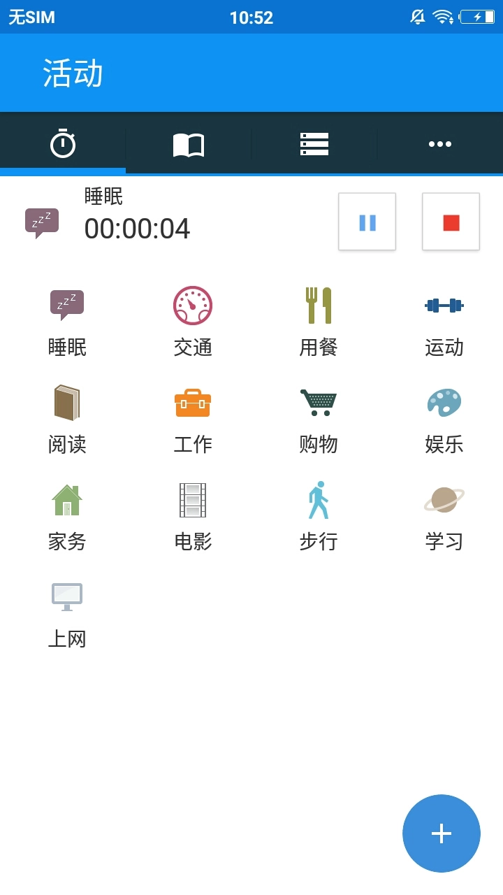 时间记录器aTimeLogger图3