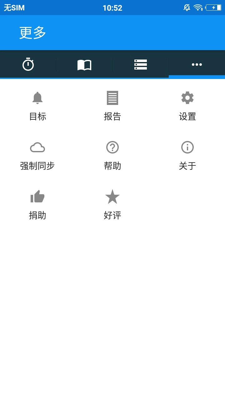 时间记录器aTimeLogger图4