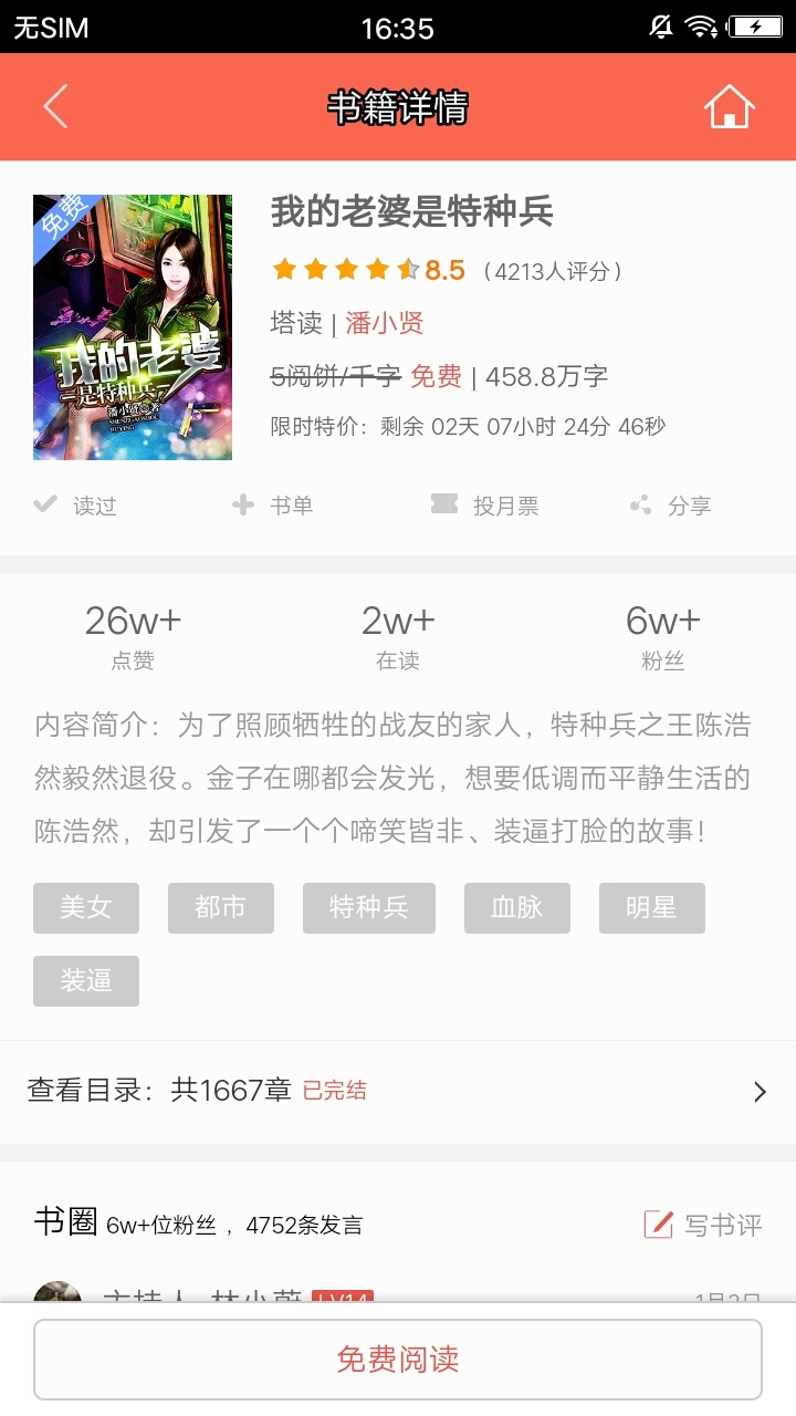 阅读最新版图4
