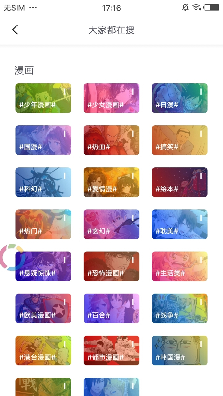 易添小说追书大全截图2