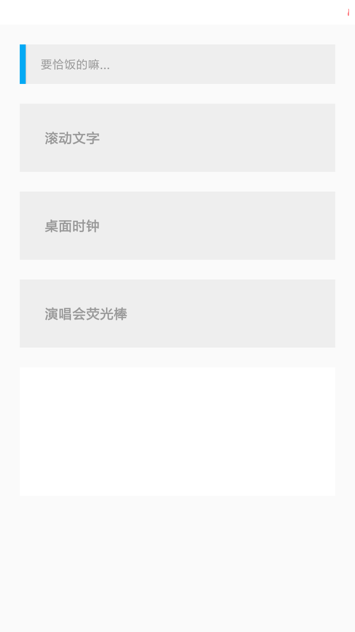 腐竹FM广播剧软件免费版