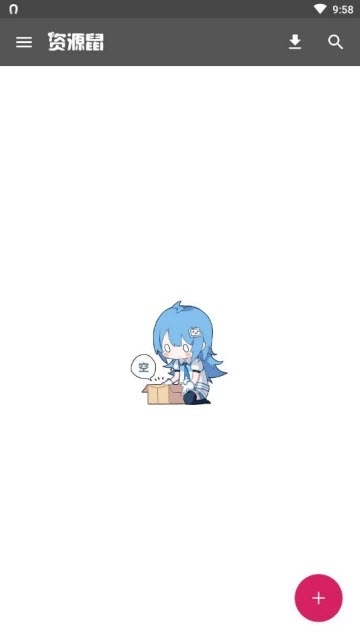 资源鼠安卓免费版