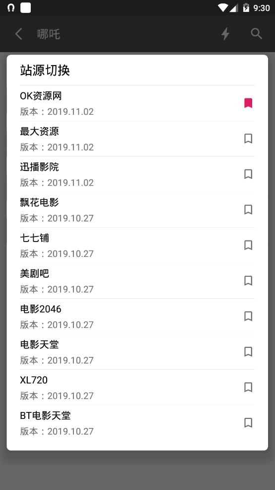 资源鼠安卓免费版