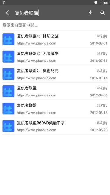 资源鼠安卓免费版