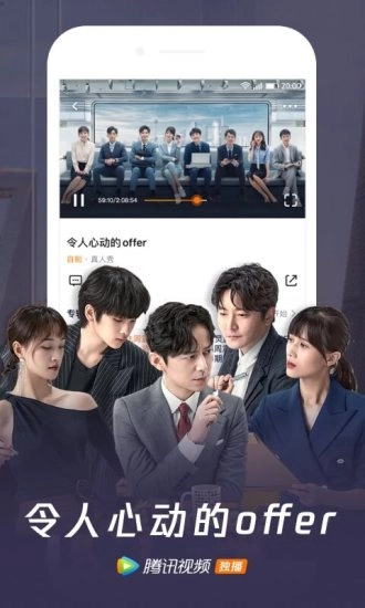 腾讯视频免费版图1