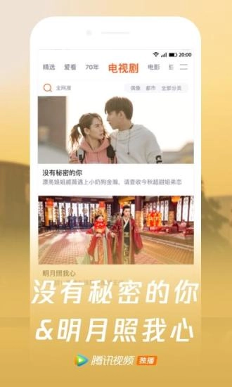 腾讯视频免费版图4