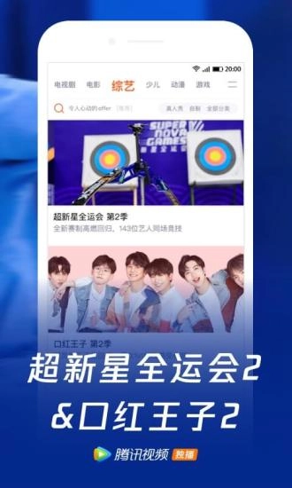 腾讯视频免费版图3