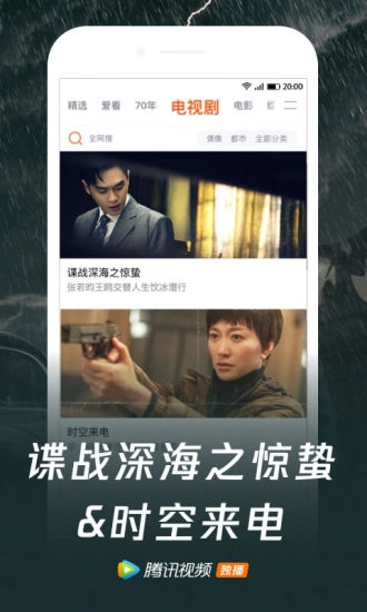 腾讯视频免费版图2