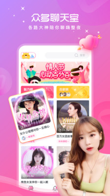 土拨鼠语音安卓版图2