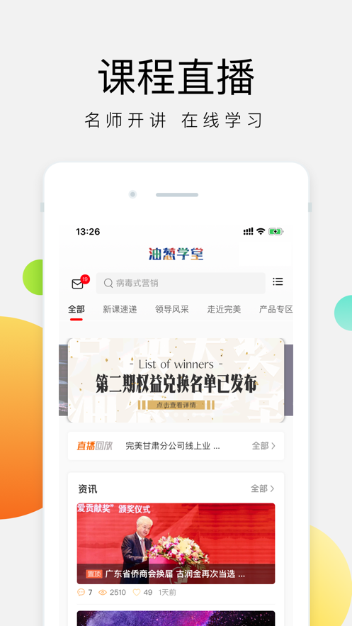 油葱学堂图2