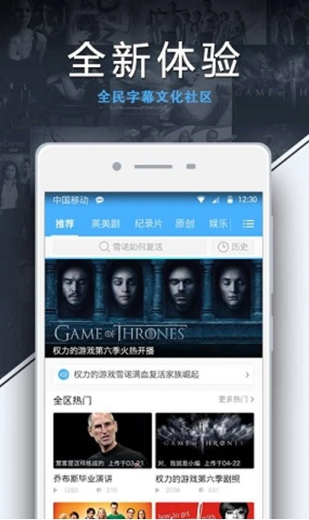 美剧天堂安卓版