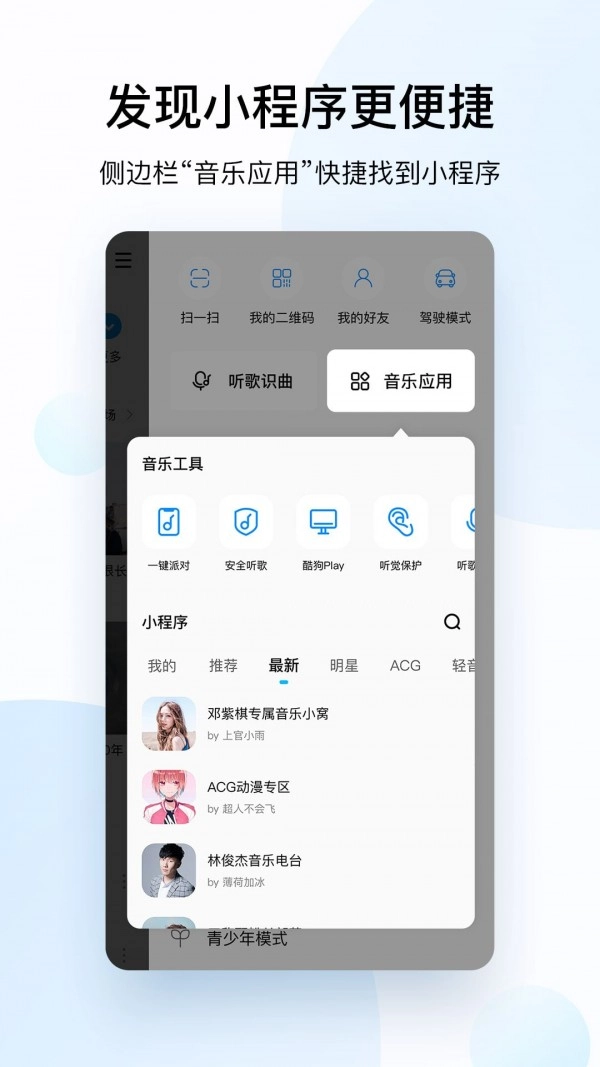 酷狗音乐免费版图1