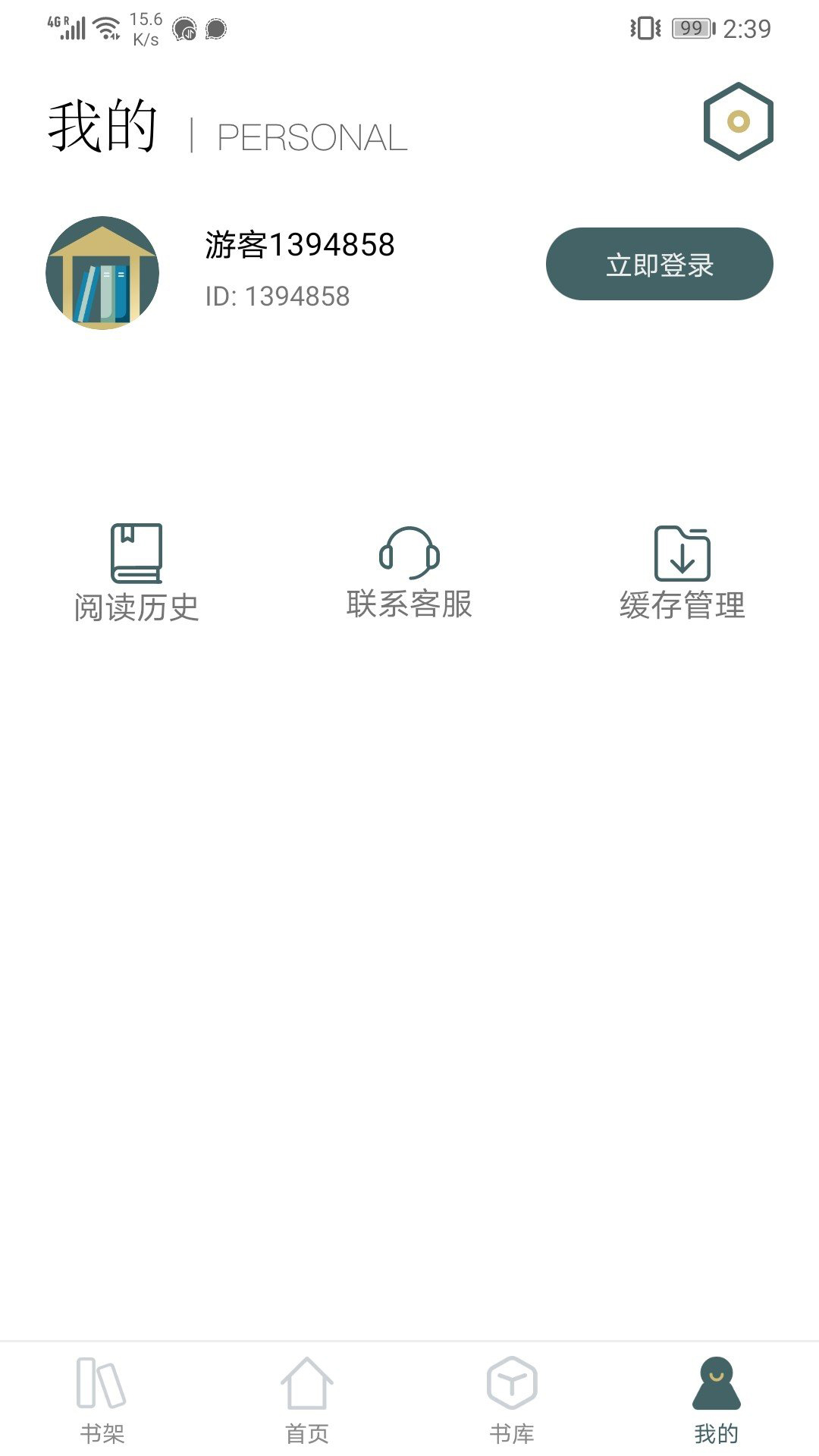 小书阁纯净版截图2